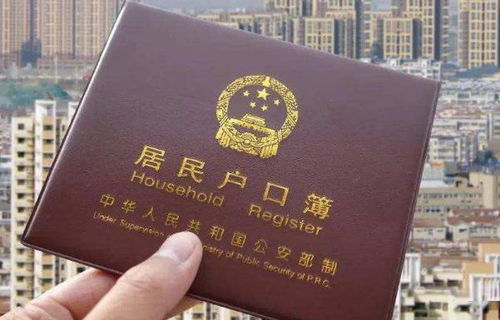 户口迁到城市 还能继承宅基地吗 户口迁到城市 还能继承宅基地吗