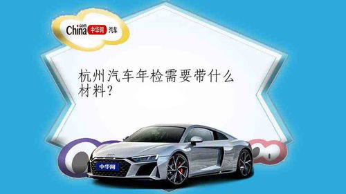 汽车年审检测费是多少啊 汽车年审检测费是多少啊