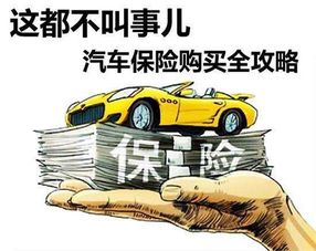 汽车损失险多少钱 汽车损失险多少钱