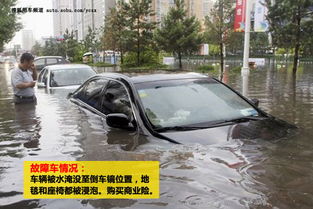 汽车被水淹维修价格多少 汽车被水淹维修价格多少