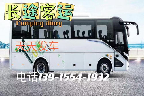 阜阳到巢湖汽车多少班次 阜阳到巢湖汽车多少班次