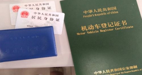 汽车绿本补办多少钱