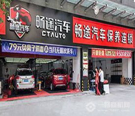 加盟汽车美容店多少钱 加盟汽车美容店多少钱