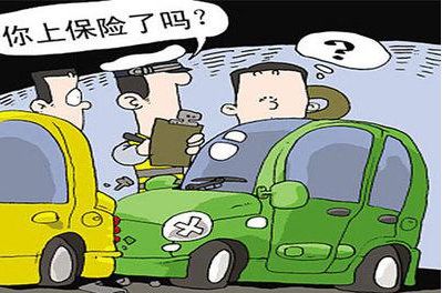 汽车上全险要多少钱