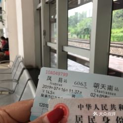 凤县汽车站电话是多少 凤县汽车站电话是多少