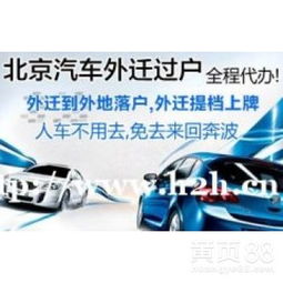 汽车过户公司要多少钱 汽车过户公司要多少钱