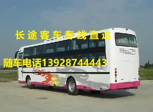 东莞到南京汽车多少钱 东莞到南京汽车多少钱