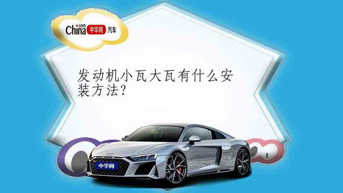 汽车小灯 多少瓦 汽车小灯 多少瓦