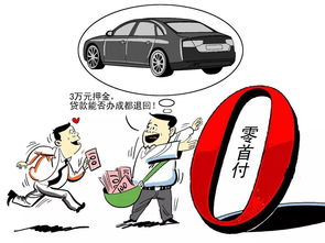 买汽车按揭可以贷多少 买汽车按揭可以贷多少