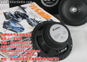 汽车高音多少欧姆 汽车高音多少欧姆