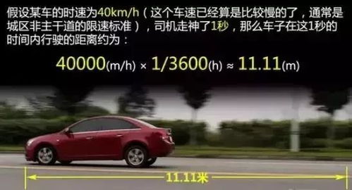 汽车一秒多少米 汽车一秒多少米