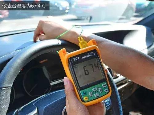 夏天汽车里边温度多少 夏天汽车里边温度多少