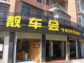 汽车美容店一年赚多少