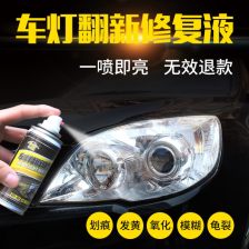 汽车大灯抛光多少转速 汽车大灯抛光多少转速