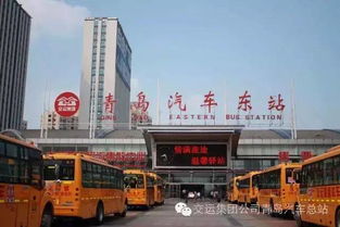 青岛多少汽车站 青岛多少汽车站