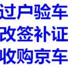 北京汽车年审多少钱
