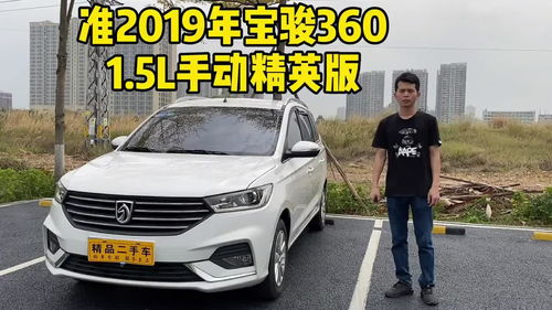 宝骏共享汽车多少钱 宝骏共享汽车多少钱