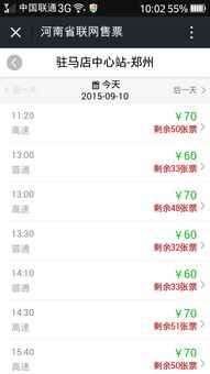 郑州到广州汽车票多少钱 郑州到广州汽车票多少钱