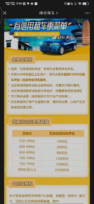 聊城租赁汽车退押金多少 聊城租赁汽车退押金多少