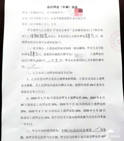 聊城租赁汽车退押金多少 聊城租赁汽车退押金多少