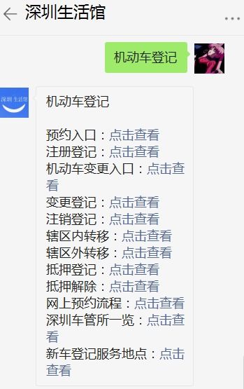 深圳汽车摇号多少钱