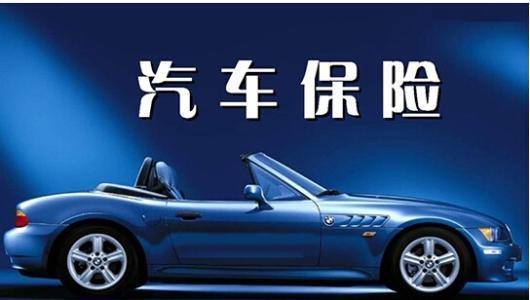 汽车自然保险多少钱