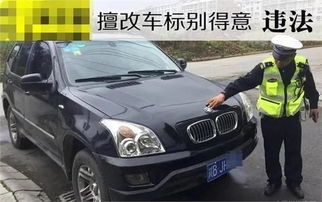 汽车颜色不符处罚多少