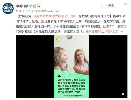 男女之间的差异到底有多明显