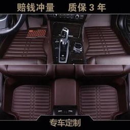 汽车脚踏垫多少钱 汽车脚踏垫多少钱