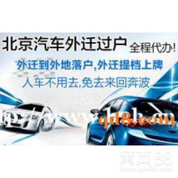 汽车过户产生多少费用 汽车过户产生多少费用