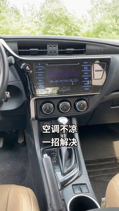 汽车空调夏天多少度 汽车空调夏天多少度
