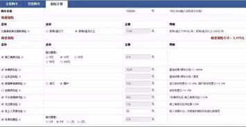 10万的汽车保险多少钱