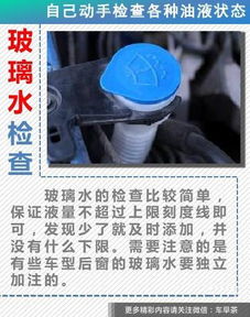 汽车平时油液检查多少 汽车平时油液检查多少