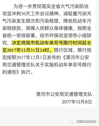 固安汽车限行日期是多少 固安汽车限行日期是多少