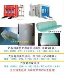 汽车烤漆房多少平方的