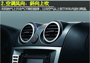 夏天 汽车空调 多少度 夏天 汽车空调 多少度