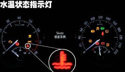 汽车水温不能超过多少 汽车水温不能超过多少