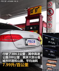汽车耗油多少省油 汽车耗油多少省油