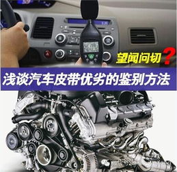 汽车皮带多少种 汽车皮带多少种