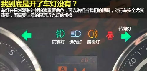 福田汽车远光灯电压多少