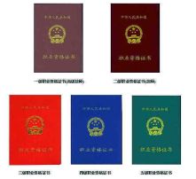 汽车维修技师证多少钱 汽车维修技师证多少钱