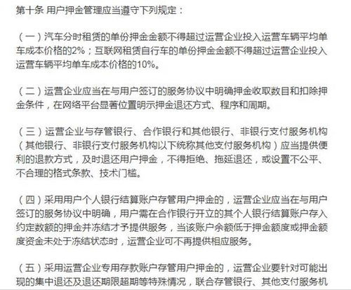 汽车租借押金要多少 汽车租借押金要多少