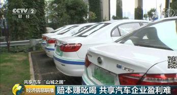 共享汽车调度押金多少 共享汽车调度押金多少