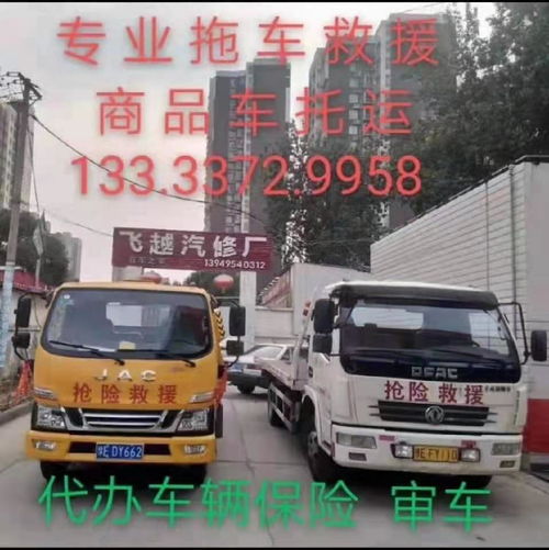 救援电话汽车救援多少钱