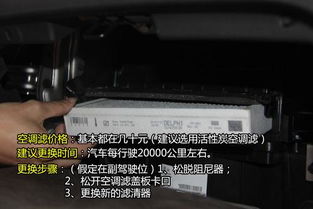 换汽车空调格多少钱 换汽车空调格多少钱