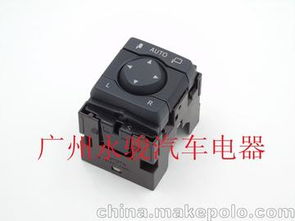南通汽车开关价格是多少