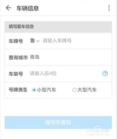 查询汽车违章电话多少 查询汽车违章电话多少