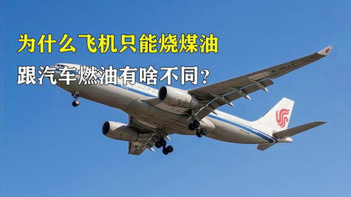 民航有多少燃油汽车 民航有多少燃油汽车