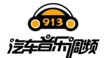 汽车音乐电台fm是多少 汽车音乐电台fm是多少