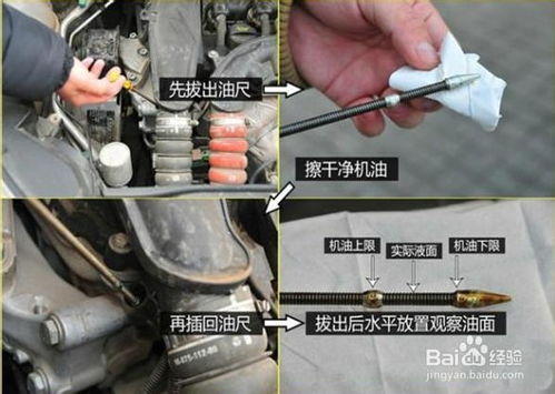 怎样测量汽车机油多少升 怎样测量汽车机油多少升
